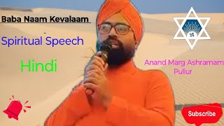 @rajababupullur #babanaamkevalaam #spiritual #motivational #inspiratinal #youtubevedio #hindi