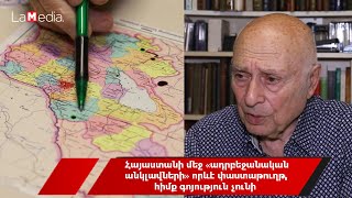 Հայաստանի մեջ «ադրբեջանական անկլավների» վերաբերյալ որևէ փաստաթուղթ, հիմք գոյություն չունի․ Գալչյան