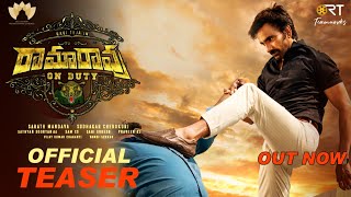 Ramarao Official Trailer|Ramarao Theatrical Trailer|Ramarao Official Teaser|Ramarao Teaser|Raviteja