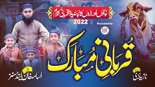 Eid Ul Azha Kids Qurbani Kalaam 2022, Qurbani Mubarak, Bakra Eid,  Usama Khan, Islamic Releases