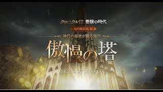 ＃83【リネージュ2M】10月27日が楽しみなんじゃああ　傲慢の難易度に期待してるからなあああ【리니지2M】【天堂2M】【ジグ06】