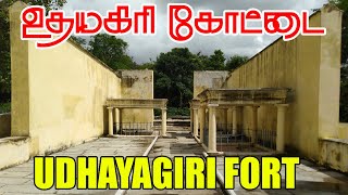 Udayagiri fort Kanyakumari | Udhayagiri Kottai | De Lannoy Tomb | Tourist places | Tamil Vlog