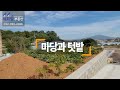 강화도부모님주택.선원면주택.철근콘크리트주택.강화도단층주택.강화대교5분. 대중교통전원생활.강화도은퇴주택. 강화도주말주택.강화도단독주택 강화도부동산