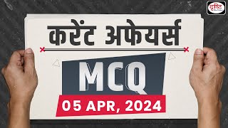 5 April 2024 | Current Affairs MCQ | UPSC Current Affairs | Earthquake | Drishti IAS
