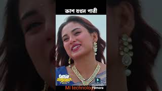 বিয়ে করতে এসে নিজে  বিয়ে করে নিল কি একটা অবস্থা