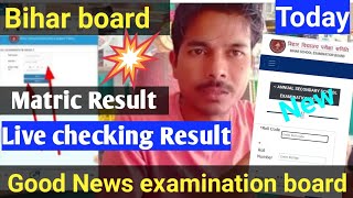 Live Checking | Bihar board 10th result 2022 | Bihar board matric result | Bseb 10th result 2022
