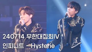 [4K] 인피니트 - Hysterie | 240714 인피니트 팬미팅 [무한대집회IV]