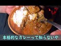 100均spiceで本格カレーを作ってみた！