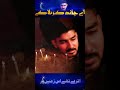 aye chand karbala k | by mahzer mehdi| poetry shaheed ustad sibt e jaffar zaidi