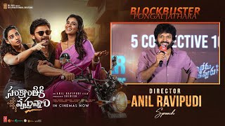 Anil Ravipudi Speech at Sankranthiki Vasthunam Blockbuster Pongal Jathara - Venkatesh | Dil Raju