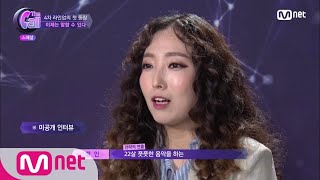 [ENG sub] The Call 22살 홍대 인디 뮤지션에 빙의?! 정인 러브콜 스테이지 비하인드 180706 EP.9