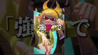 みんなは何か辞めたいものある？#スプラ #スプラトゥーン3 #スプラ3 #スプラ雰囲気 #splatoon3 #shorts #ばずれ #おすすめにのりたい #雰囲気 #疲れた心＃伸びろ#のびろ