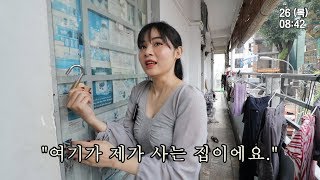 [코이극장] 베트남 동생 유미가 살고 있는 월 19만원대 원룸 최초 공개!!