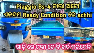 PiaggioBs4DalaAuto Bs4DalaTempo BajajBs4DalaAuto BajajMaximaBs4DalaAuto MahindraBs4Auto AtulBs4Auto