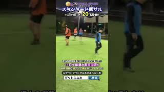 【個人参加フットサル】スタンダードクラス‼️W杯目前に熱くフットサルを楽しみましょう🔥【ららぽーと富士見】