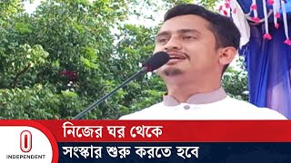 ঠাকুরগাঁওয়ে নাগরিক মতবিনিময় সভায় যা বললেন সারজিস আলম | Sarjis Alam | Independent TV