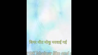 new gurjar rasiya status DK bhalpur YouTube channel like and subscribe 🙏🙏🙏