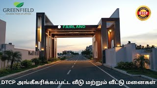 கோவையில் 100 ஏக்கர் பரப்பளவில்  உள்ள FAIR LANDல் தரமான விலையில் இடம் மற்றும் வீடு விற்பனைக்கு