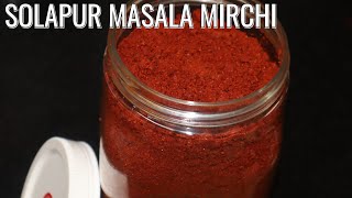 SOLAPURI SPECIAL MIRCHI MASALA RECIPE 👍 RESTAURANT RECIPE ORIGINAL