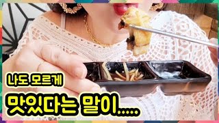 😘수성구 무신명품민물장어😘입에서 사르르르 민물장어,장어탕^^입술💋먹방,Lips eating show 💋 Grilled eel, eel soup #황당언냐