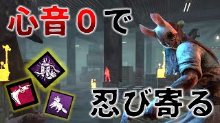 【DBD】丸見え！露見する心音0ワンパンハントレスが強すぎたwww【ホラー】