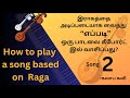 How to play a song  based on Ragas (Ennai thalaata varuvalo) | Kalaaba kavi | Tamil | 2nd song