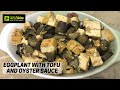 Eggplant with Tofu and Oyster Sauce