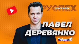 Павел Деревянко - известный актер - биография