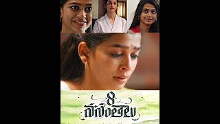 8 Vasantalu | Shuddhi Ayodhya Trailer | Ananthika | Phanindra Narsetti #trending #shorts