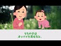 【2本立】寝ぼけて母探す1才5か月息子がかわいすぎるｗ＆〇〇を見て歓喜する赤たちｗ【2chほのぼの】【ゆっくり解説】