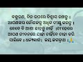 ପ୍ରତ୍ୟେକ ମଣିଷ ମୂଷା ମାନଙ୍କ ଠାରୁ ସଂଘର୍ଷ ଶିଖନ୍ତୁ @rupeshstory80 rupeshstory..