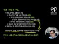 의인의 기도를 들으신다 시편 140 1~13 2022 04 20 날마다 솟는 샘물 묵상