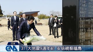 拚防疫 日取消311追悼式 ｜中央社影音新聞