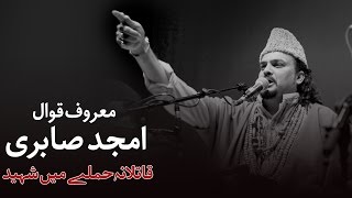 Samaa Ki Sehri Mein Amjad Sabri Ka Akhri Kalam - 22 June 16