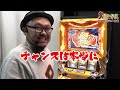 【真天下布武】最速試打解説動画 パチスロ 髭原人 新台