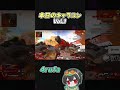 【apex】本日のキャラコンvol.1 【4rufa 1tappy いぐりゅう zkyuta ghs 】 shorts