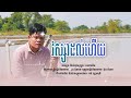 វស្សាដល់ហើយ ប៊ុន ជំនោរ cover