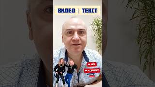 Видео поможет лучше донести концепцию вашего предложения, чем текст #вячеславтомин