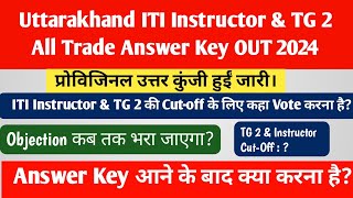 Uttarakhand ITI Instructor \u0026 TG 2/Draughtman Answer Key 2024|| UKSSSC ITI All Trade Answer Key OUT||