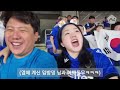 인천유나이티드의 역사적인 요코하마 원정 현장 분위기