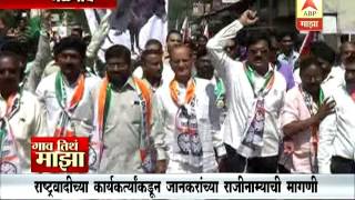 Gaon Tithe Majha 7pm   Jalgaon : NCP Protest Agains Jankar 1310