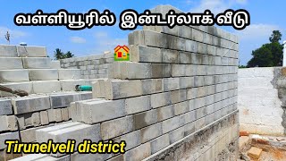 Interlocking bricks house in Tamilnadu / interlock installation home / Mapillai Samba