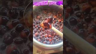 അടിപൊളി മുന്തിരി ജ്യൂസ്‌ 🍇#ytshorts #grapejuice #shortsfeed #cooking #cookingshorts #viralshorts