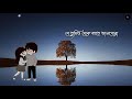 মোক এৰি নাযাবা 💝 rj pahi status video ll golden assamese