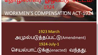 Employability skills-labour legislations-தொழிலாளர் இழப்பீடு சட்டம் 1924 in Tamil full details.