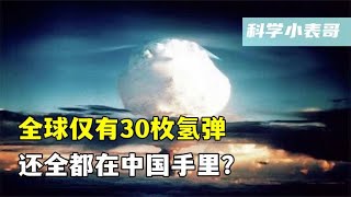 往福岛投氢弹解决核污染水，俄罗斯专家的方法，真的可行吗？