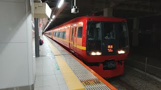 253系1000番台OM-N01編成 特急日光22号返却回送ミュージックホーンを鳴らして新宿駅発車