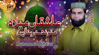 Ashiqan Milad Manode Rehna En | Muhammad Imtiaz | OFFICIAL HD VIDEO | HP STUDIO | Hafeez Production