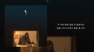 훨훨 (Howl Howl) - 김보형 (Kim Bohyung) 가사 Lyrics