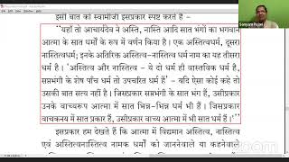 4 नयचक्र - 47 नय - अस्तित्व - द्रव्य-क्षेत्र-काल-भाव